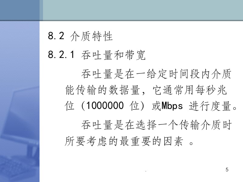 計算機網絡系統集成 從理論到實踐的完整指南